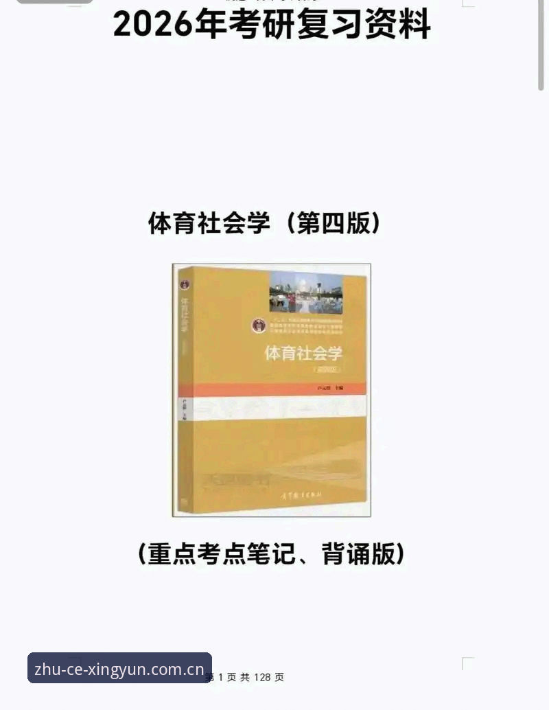 杏运体育官网2026最新版访问链路深度解析：从注册到观赛的完整数据流优化报告